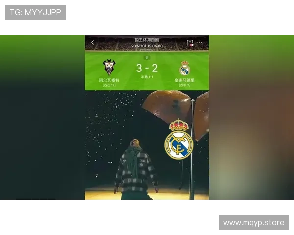 单季国王杯连战皇萨的阿尔瓦塞特